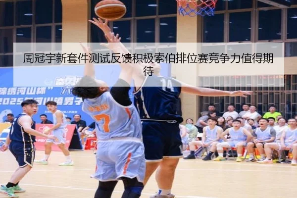 周冠宇新套件测试反馈积极索伯排位赛竞争力值得期待